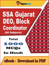 EBook of SSA Gujarat DEO, Block Coordinator Exam (MCQ) in PDF Format in Hindi