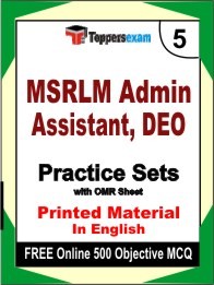 MSRLM Admin Assistant, DEO Exam Practice Set Book in English