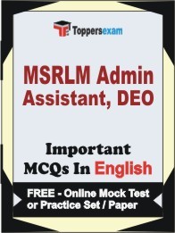 MSRLM Admin Assistant, DEO Exam Objective MCQ in English (Book) + (FREE) Online Mock Test Series