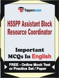 HSSPP Assistant Block Resource Coordinator Exam Objective MCQ in English (Book) + (FREE) Online Mock Test Series