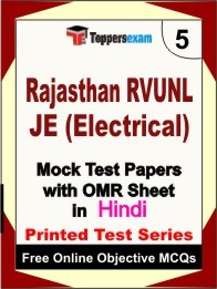 RAJASTHAN RVUNL JE ELECTRICAL Exam Practice Set Book (Hindi)