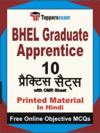 BHEL Graduate Apprentice Exam 10 Practice Sets Book (Hindi)