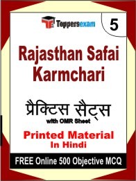 Rajasthan Safai Karmchari Exam Practice Set Book in Hindi