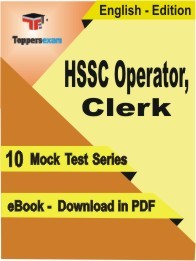 EBook of HSSC Operator, Clerk Exam (10 Mock Test) in PDF Format in English