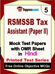 RSMSSB TAX ASSISTANT PAPER II Exam Practice Set Book (Hindi)