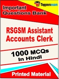 RSGSM Assistant Accounts Clerk Exam 1000 Objective MCQ in Hindi (Printed Book)