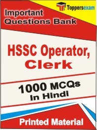 HSSC Operator, Clerk Test  Book in Hindi - Objective MCQ