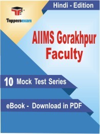 EBook of AIIMS Gorakhpur Faculty Exam (10 Mock Test) in PDF Format in Hindi