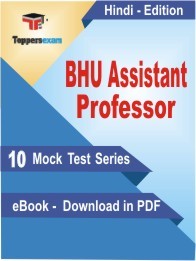 EBook of BHU Assistant Professor Exam (10 Mock Test) in PDF Format in Hindi