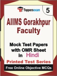AIIMS Gorakhpur Faculty Exam 5 Practice Set Book (Hindi)
