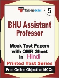 BHU Assistant Professor Exam 5 Practice Set Book (Hindi)