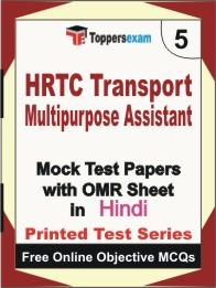 HRTC Transport Multipurpose Assistant Exam 5 Practice Set Book (Hindi)