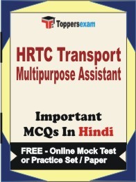 HRTC Transport Multipurpose Assistant Exam Objective MCQ in Hindi (Book) + (FREE) Online Mock Test Series