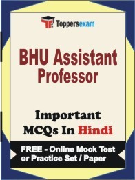 BHU Assistant Professor Exam Objective MCQ in Hindi (Book) + (FREE) Online Mock Test Series