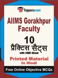 AIIMS Gorakhpur Faculty Exam 10 Practice Sets Book (Hindi)