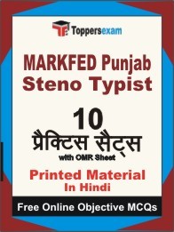 MARKFED Punjab Steno Typist Exam 10 Practice Sets Book (Hindi)