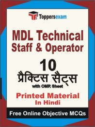 MDL Technical Staff & Operator Test Book in Hindi - Practice Set
