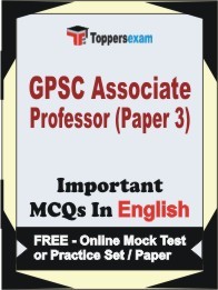 GPSC Associate Professor (Paper 3) Exam Objective MCQ in English (Book) + (FREE) Online Mock Test Series