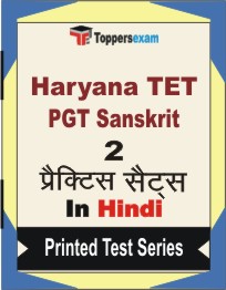 Haryana TET PGT Sanskrit Book in Hindi - Question Paper / Practice Set
