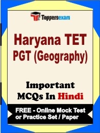 HARYANA TET PGT GEOGRAPHY Exam Objective MCQ in Hindi (Book) + (FREE) Online Mock Test Series