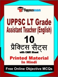 UPPSC LT Grade Assistant Teacher (English) Book in Hindi - Practice Set