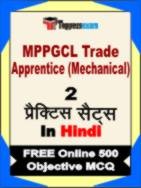 MPPGCL Trade Apprentice (Mechanical) Test Book in Hindi - Question Paper / Practice Set