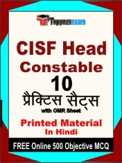 CISF Head Constable Exam 10 Practice Sets Book Hindi & FREE Online 500 Objective MCQ.