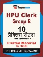 HPU Clerk Group B Exam Practice Set Book in Hindi