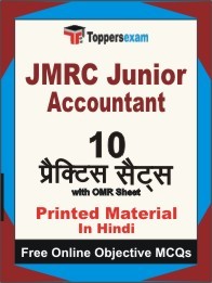 JMRC Junior Accountant Exam 10 Practice Sets Book (Hindi)