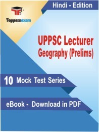 UPPSC Lecturer Geography Prelims PDF Book In Hindi