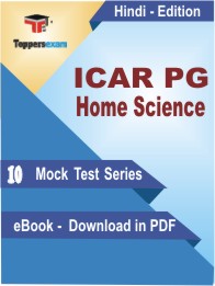 ICAR PG Home Science Test PDF Book in Hindi - Mock Test/Practice Set
