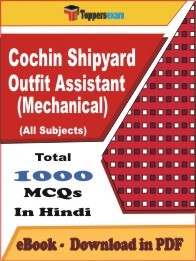 EBook of COCHIN SHIPYARD OUTFIT ASSISTANT (MECHANICAL) Exam (MCQ) in PDF Format in Hindi