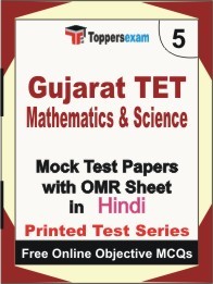 GUJARAT TET MATHEMATICS & SCIENCE Exam Practice Set Book (Hindi)
