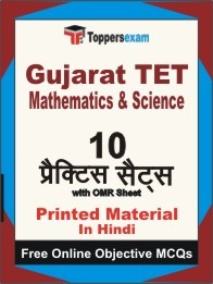 Gujarat TET Mathematics & Science Test Book in Hindi - Practice Set