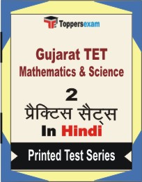 Gujarat TET Mathematics & Science Book in Hindi - Question Paper / Practice Set
