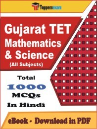 EBook of GUJARAT TET MATHEMATICS & SCIENCE Exam (MCQ) in PDF Format in Hindi