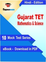 EBook of Gujarat TET Mathematics & Science Exam (10 Mock Test) in PDF Format in Hindi