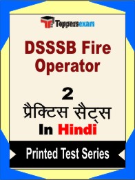 DSSSB Fire Operator Book in Hindi - Question Paper / Practice Set
