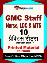 GMC STAFF NURSE, LDC & MTS Exam 10 Practice Sets Book (Hindi)