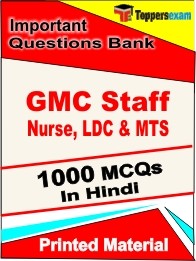 GMC Staff Nurse, LDC & MTS Exam 1000 Objective MCQ in Hindi (Printed Book)