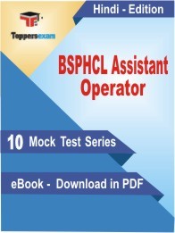EBook of BSPHCL Assistant Operator Exam (10 Mock Test) in PDF Format in Hindi