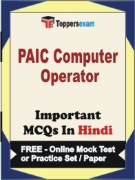 PAIC COMPUTER OPERATOR Exam Objective MCQ in Hindi (Book) + (FREE) Online Mock Test Series