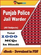 Punjab Police Jail Warder PDF Book In Hindi