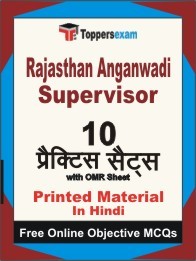 Rajasthan Anganwadi Supervisor Exam Book in Hindi - Practice Set