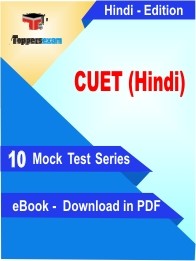 EBook of CUET (HINDI) Exam (10 Mock Test) in PDF Format in Hindi