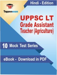 EBook of UPPSC LT Grade Assistant Teacher (Agriculture) Exam (10 Mock Test) in PDF Format in Hindi
