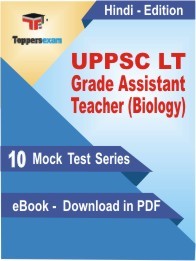 EBook of UPPSC LT Grade Assistant Teacher (Biology) Exam (10 Mock Test) in PDF Format in Hindi