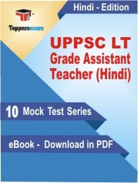 UPPSC LT Grade Assistant Teacher (Hindi) Test PDF Book In Hindi - Mock Test/Practice Set