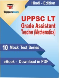 UPPSC LT Grade Assistant Teacher (Mathematics) PDF Book In Hindi