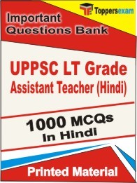 UPPSC LT Grade Assistant Teacher (Hindi)  Book in Hindi - Objective MCQ